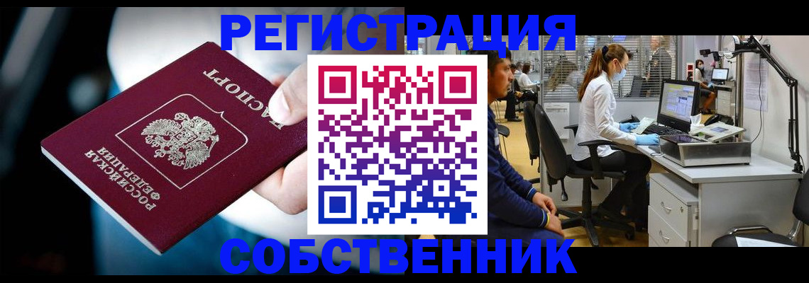 прописка иностранных граждан в Камызяке
