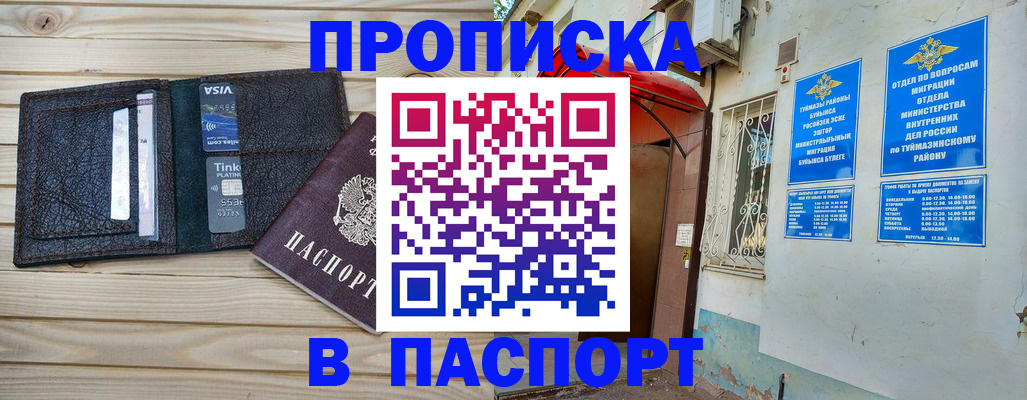 прописка для военкомата в Камызяке