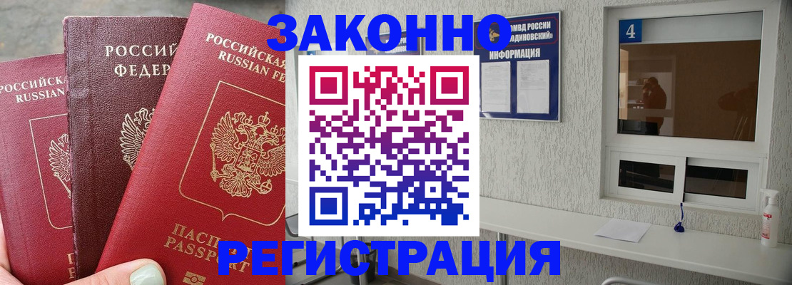 прописка от собственника в Камызяке