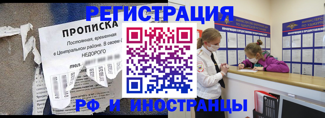 прописка 2025 в Камызяке