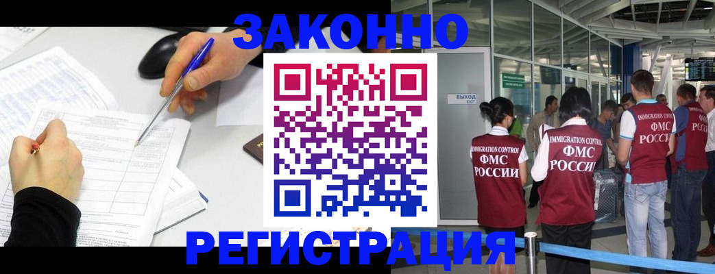 временная регистрация в квартире в Камызяке