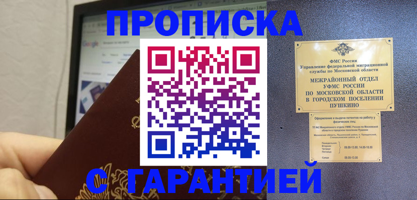 где прописаться в Камызяке