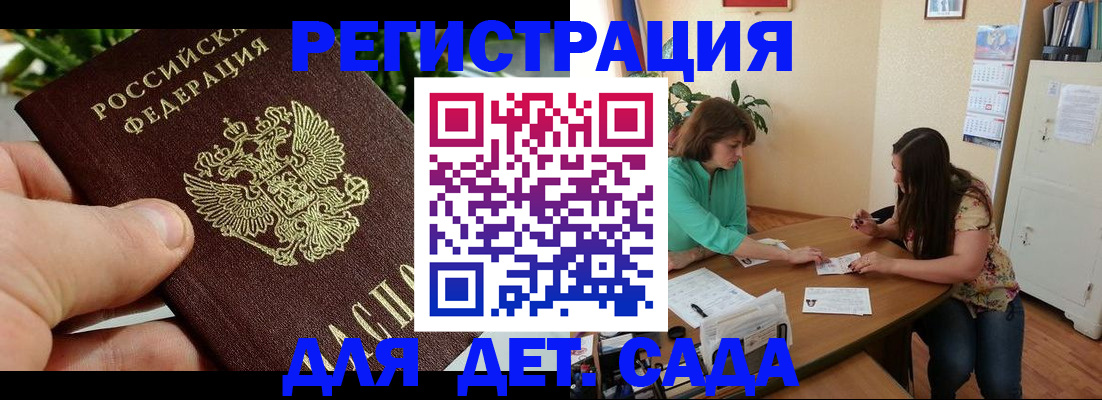 прописка для военкомата в Камызяке