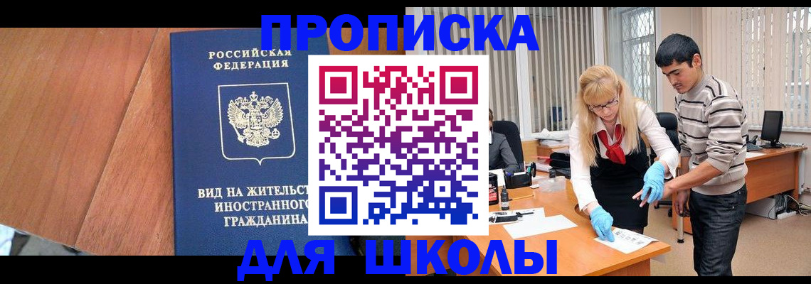 где прописаться в Камызяке