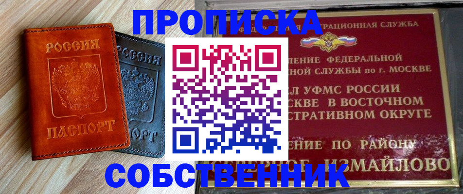 прописка регистрация в Камызяке