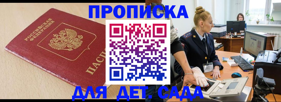 временная регистрация адрес в Камызяке